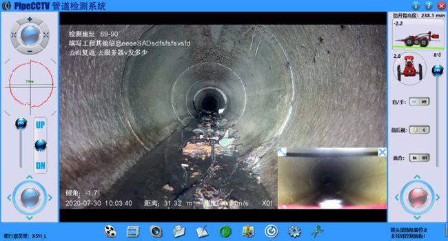 德令哈管道CCTV检测专家-炜誉市政工程有限公司