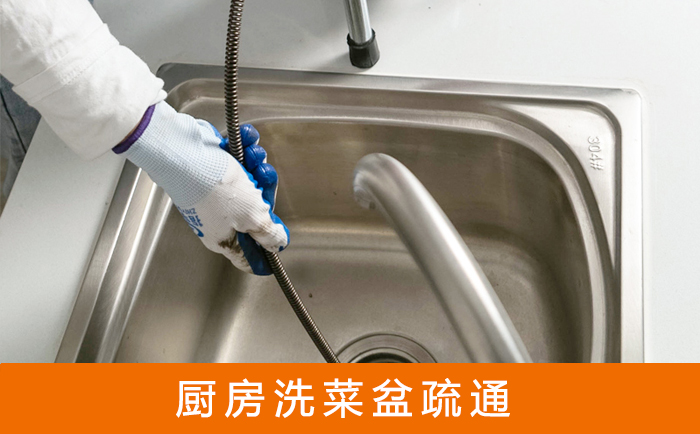 德令哈洗菜池疏通